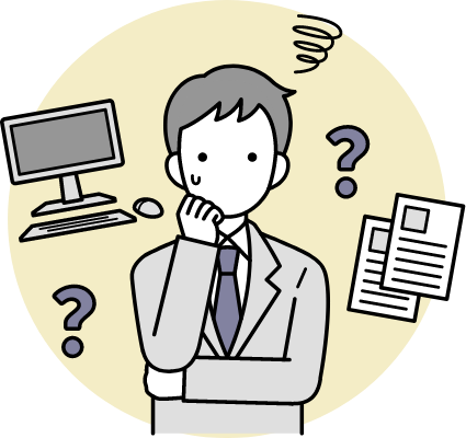 パソコンが苦手で使えるかどうか心配…